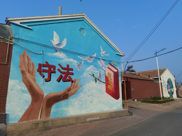 民法典,墙绘,乡村宣传,墙画 民法典,墙绘,乡村宣传,墙画