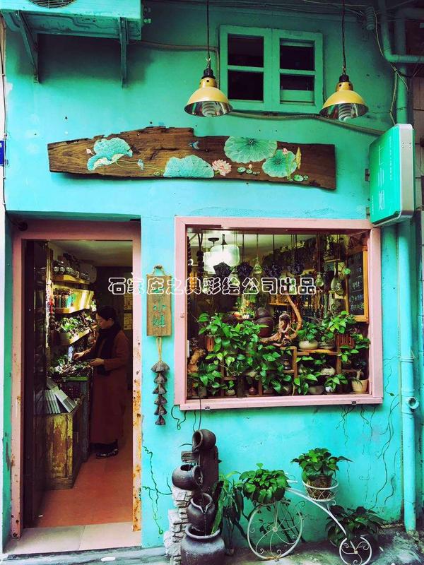 七小姐的店 七小姐的店